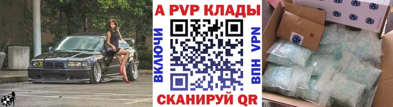 где найти наркотики  Печора  Alpha-PVP кристаллы 