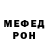 Мефедрон VHQ Rifai Aryanto