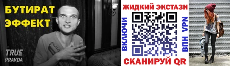Бутират 99%  маркетплейс какой сайт  Печора 