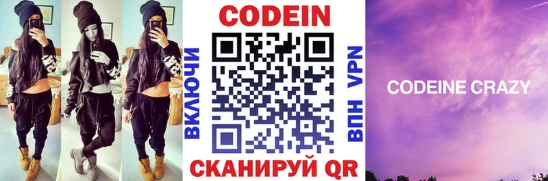 мега ONION  Печора  Кодеин напиток Lean (лин) 