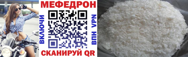 Меф кристаллы Печора